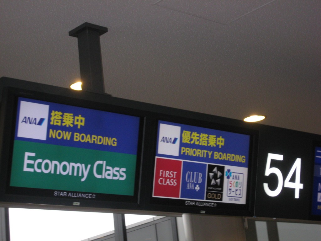 All Nippon Airways to New York Boarding in Tokyo