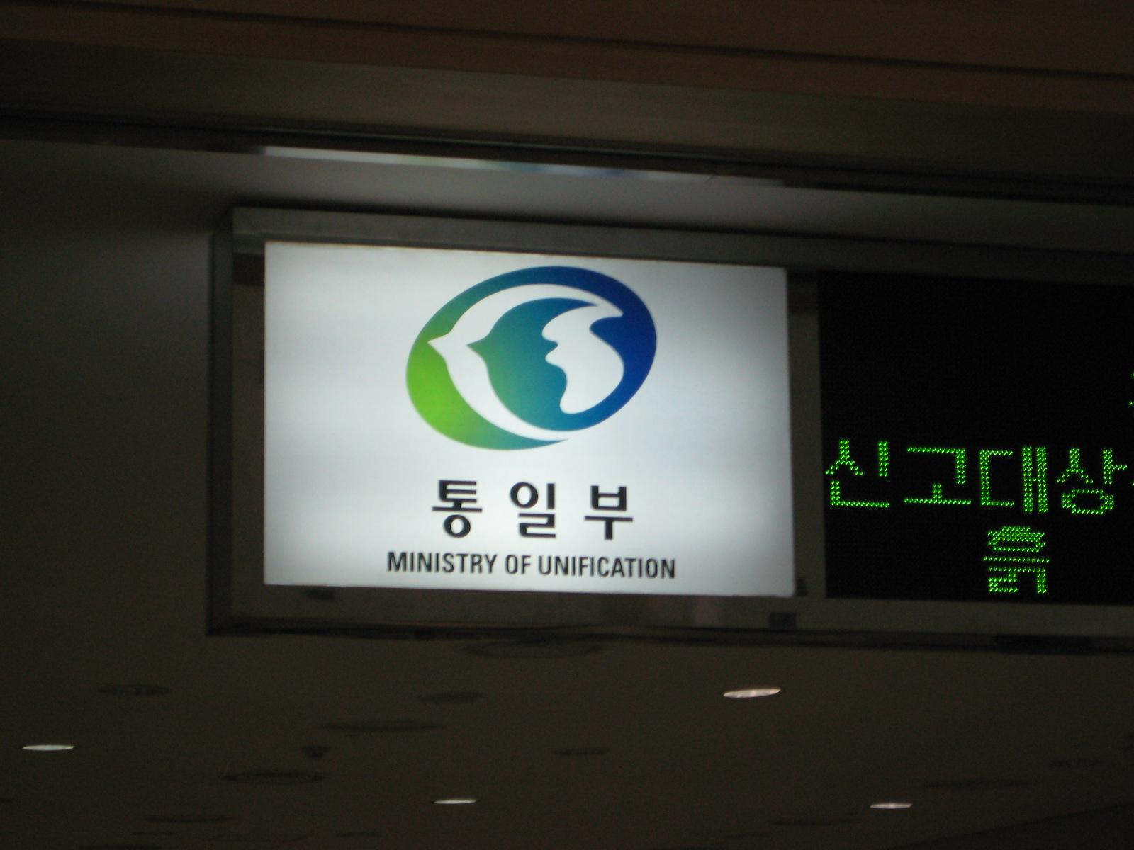 The Inter-Korean Transit Office is run by the Korean Ministry of Unification.  As you can see their logo is a hybrid of a fish and "Goodnight Moon".