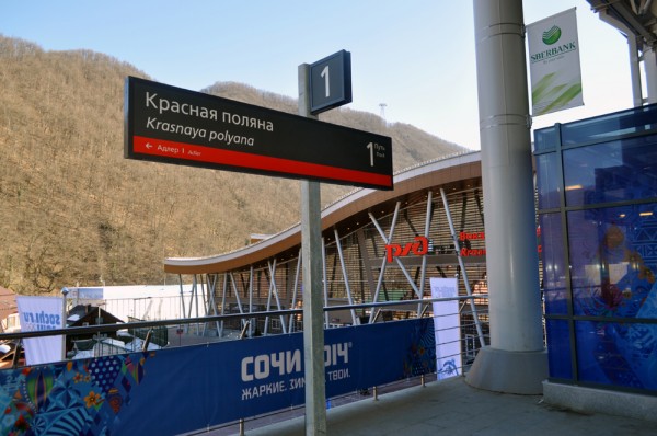 Krasnaya Polyana Train Station - the hub of the Mountain Cluster