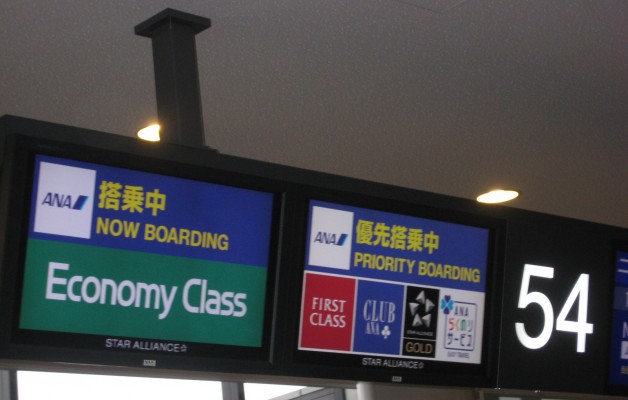 All Nippon Airways to New York Boarding in Tokyo